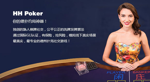 德扑圈俱乐部微信